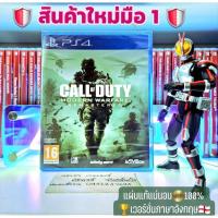 ราคา call of duty modern warfare remastered สินค้าใหม่มือ 1PS4โซน 3 เอเชียแท้ๆถ่ายจากสินค้าจริงตรงปกแน่นอน แผ่นแท้100% (42567509964)