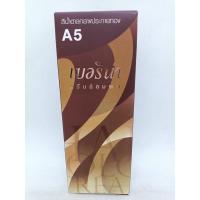 ราคา เบอริน่า ครีมย้อมผมA5 สีน้ำตาลประกายทอง60กรัม (5079542794)