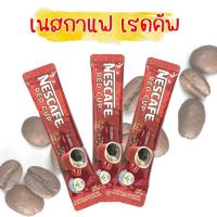 ราคา กาแฟดำ เรดคัพ 3 ซอง เนสกาแฟ เนสกาแฟ Red Cup กาแฟซองขนาด 2 กรัม 3 ซอง สินค้าพร้อมส่ง (29760163920)