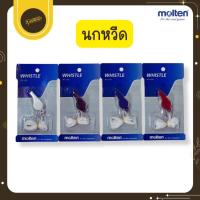ราคา UdsMOLTEN นกหวีดผู้ตัดสิน ของแท้ % WHI + สายคล้อง นกหวีดทหาร นกหวีดจราจร นกหวีดฉุกเฉินUds (27938320574)