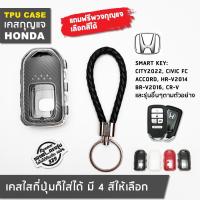 ราคา พร้อมส่ง⚡ เคสกุญแจรีโมทสำหรับรถ Honda City Civic Jazz CRV HRV Accord (10168896632)