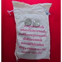 ราคา เหรียญยกถุง (100 เหรียญ) เหรียญ 2 บาท ที่ระลึกพระราชพิธีรัชมังคลา รัชกาลที่9 ปี2531 (19926705790)