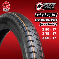 ราคา ยางนอกลายสิบล้อควิกQuick GR613 ขอบ17 (24107622307)