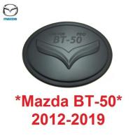 ราคา ครอบฝาถังน้ำมัน MAZDA BT50 BT-50 PRO 2012 - 2019 ดำด้าน มาสด้า บีที50 โปร ฝาถังน้ำมัน ครอบฝาถัง ที่ปิดฝาถังน้ำมัน ฝาปิด (27529747377)