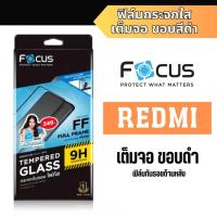 ราคา ฟิล์มกระจก redmi note 12 4G / note 12 5G / note 12 pro 5G / note 12 pro plus 5G แบบใส เต็มจอ ขอบสีดำ focus By THANAMI (24268467754)