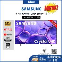 ราคา Samsung 4K Crystal UHD Smart TV 55U8000 55 นิ้ว รุ่น UA55U8000FKXXT (ปี 2025) (41955294832)