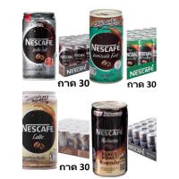 ราคา เนสกาแฟกระป๋องยกถาด30กระป๋อง (23733474241)