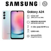 ราคา Samsung Galaxy A24 LTE RAM 6GB / ROM 128GB จอSuper AMOLED 6.5" กล้อง 50MP แบต 5000mAh โทรศัพท์มือถือ (24527524907)