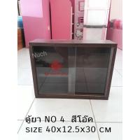 ราคา ตู้ยา NO 4 ตู้ยาสามัญประจำบ้าน จัดเก็บยา แขวนติดผนัง (8010121548)