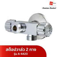 ราคา GRANDHOMEMART สต็อปวาล์ว AMERICAN STANDARD รุ่น A-4420 (12643637237)