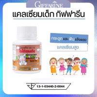 ราคา [ ส่งฟรี ] นมอัดเม็ด นมเม็ดกิฟฟารีน แคลเซียมเด็ก วิตามินเด็ก อาหารเสริมเด็ก Calcine giffarine แคลเซียมสูง (23255113885)