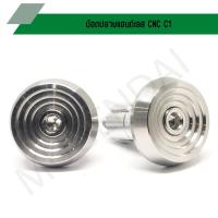 ราคา น๊อตปลายแฮนด์เลส CNC C1, ปลายแฮนด์เลส น๊อตปิดปลายแฮนด์ อุดปลายแฮนด์เลส CNC C1 (18661114769)