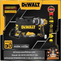 ราคา Dewaltสว่านกระแทกไร้สาย 20V Dewalt (DCD1007H1T-B1) (26510318516)