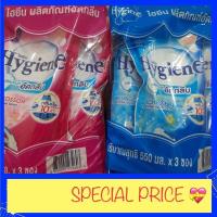 ราคา Hygiene ไฮยีนส์ ผลิตภัณฑ์ อัดกลีบผ้า 550 มล * 3 ถุง (3939474106)