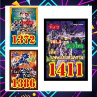 ราคา (10เด็คแถมฟรี1เด็ค!) การ์ดยูกิ ยูกิแปลไทย ราคาส่ง รวมเด็ค เทพแห่งสงคราม (16721278523)