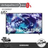 ราคา Samsung รุ่น 65QN900F (65") Neo QLED 8K TV | 65QN900F | QN900F | รุ่นปี 2025 (41319389778)