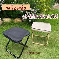 ราคา ส่งด่วน เก้าอี้สนาม เก้าอี้พับ เก้าอี้ปิคนิค เก้าอี้พกพา คอนเสริต์ เก้าอี้พับง่าย เสื่อปิคนิค (41960402461)