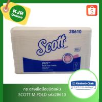 ราคา 28610 กระดาษเช็ดมือชนิดแผ่น SCOTT M-FOLD ชนิดแผ่นใหญ่ 23.0 x 24.0 cm. (3763608956)