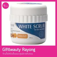 ราคา แท้พร้อมส่ง• La Bourse White Scrub 250g ลาบูสส์ ไวท์ สครับ (2322363654)