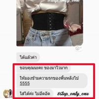 ราคา หุ่นดีต้องมีเอว⏳แผ่นรัดเอวคอด⌛เอวเอส (723184140)