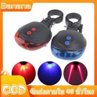 ราคา ไฟท้ายเลเซอร์จักรยาน ไฟท้ายรถจักรยาน ไฟเลเซอร์ท้ายรถจักรยาน ไฟติดจักรยาน ปรับได้ 7 โหมด มาพร้อมไฟเลเซอร์ส่องพื้นล่าง (9447402354)