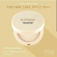 ราคา แป้ง Lotree (1471071461)