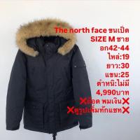 ราคา เสื้อขนเป็ดแบรนด์The north face (29926904309)