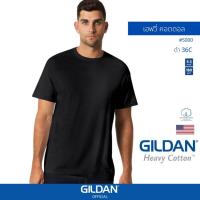ราคา GILDAN® OFFICIAL เสื้อยืด GILDAN 5000 เฮฟวี่ คอตตอล Heavy Cotton สีดำ 36C (20181499519)