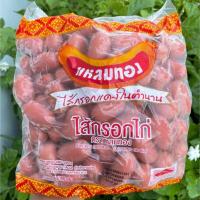 ราคา ไส้กรอกแดง แหลมทอง ไส้กรอกในตำนาน ไส้กรอกไก่ แพ็ค 1,000 กรัม (16704553215)