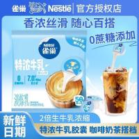 ราคา พร้อมสต็อก Nestle Extra Strong Milk Ball Coffee Companion Cream Ball 10ml บรรจุเป็นรายบุคคล20250928 (40422689077)