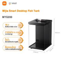 ราคา Xiaomi Mijia Smart Desktop Fish Tank ตู้ปลาอัจฉริยะ 10L ตู้ปลาตั้งโต๊ะ เชื่อมต่อและควบคุมผ่านแอพ MI Home ได้ Chinese Ver (43853408736)