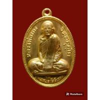 ราคา เหรียญรุ่นแรก บล็อคคงเค หลวงพ่อผาง ปี 2512 วัดอุดมคงคาคีรีเขตจ.ขอนแก่น (23149614760)