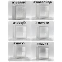 ราคา #บล็อกแก้ว​ #ใหม่! #ลมผ่านได้! พร้อมมุ้งลวด1อัน (16486774888)