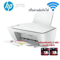 ราคา HP DeskJet Ink Advantage 2775 All-in-One Printer HP DESKJET Advantage 2775 All-in-One Printer Print Speed (normal) (4684558028)