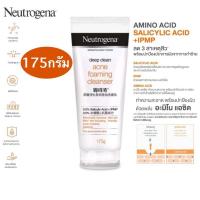 ราคา แท้%นูโทรจีน่า โฟมล้างหน้า ดีพ คลีน แอคเน่ โฟมมิ่ง คลีนเซอร์ 175กรัม Neutrogena Deep Clean Acne Foaming Cleanser โฟม (24829428330)