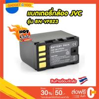 ราคา แบตเตอรี่กล้อง JVC รุ่น BN-VF823 JVC Digital Camera Battery GC-PX1 GR-D720EK (5132855652)
