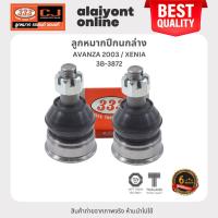 ราคา 333 ลูกหมากปีกนกล่าง TOYOTA AVANZA 2003 / XENIA โตโยต้า อแวนซ่า / 3B-3872 / ประกัน 6 เดือน (1คู่ 2 ตัว) LOWER BALL JOINT (21986415503)