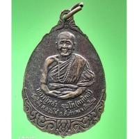 ราคา เหรียญหลวงปู่หล้าตาทิพย์ หลังพระเจ้ากาวิละ วัดป่าตึง เชียงใหม่ ปี ๒๕๓๑ (28910494251)