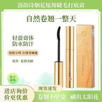 ราคา มาสคาร่าใส มาสคาร่ากันน้ำ Luo Yunshi มาสคาร่ากันน้ําไม่เลอะรากดัดผมใสหนายาวนานจัดแต่งทรงผมมาสคาร่าไพรเมอร์ (26143019732)