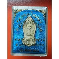 ราคา พระผงหลวงพ่อวัดบ้านแหลม ปี2539 กล่องเดิม (43801569531)