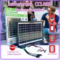 ราคา 15W CL-1615 แผงไฟโซล่าเซลล์ พลังงานแสงอาทิตย์ 15W แผงโซล่าเซลล์ solar panel แผง solar cell แผงโซล่าเซลล์ solar cell (27184129698)