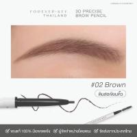ราคา ดินสอเขียนคิ้ว สีน้ำตาล FOREVERKEY 3D Precise Brow Pencil - Brown (28605786042)