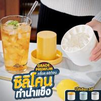 ราคา ซิลิโคนทำน้ำแข็ง ซิลิโคนทําน้ําแข็ง ที่ทำน้ำแข็ง พิมพ์น้ําแข็ง ทำน้ำแข็ง ถาดน้ำแข็ง แม่พิมพ์ทำน้ำแข็ง (25172640835)