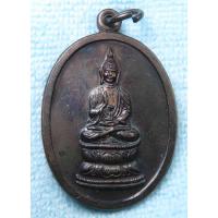 ราคา เหรียญพระพุทธประทานพร พิธีสมโภชพระบรมสารีริกธาตุ ณ.พุทธมณฑล ปี 2537 (18091257030)