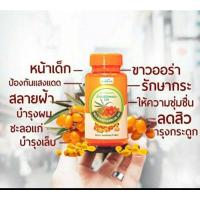 ราคา วิตามินซีเข้มข้นซีบัคธอร์นSEA BUCKTHORN /น้ำมันรำข้าว/ไม่มีน้ำตาลลดน้ำตาล (15067947739)