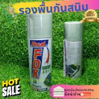 ราคา Red Fox สเปรย์พ่น กันสนิม พ่นรองพื้นเหล็ก สเปรย์กันสนิม รองพื้นเหล็ก สีเทา รองพื้นกันสนิมเหล็ก สีด้าน 400cc (19439243419)