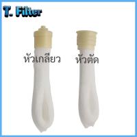 ราคา Vifil Membrane UF ไส้กรอง UF แบบ Vifil มีแบบ หัวตัด (26590210112)