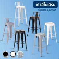 ราคา เก้าอี้บาร์ เก้าอี้บาร์เหล็กทรงสูง bar chair มีพนักพิง ร้านอาหาร ร้านกาแฟ บาร์สตูล งานลอฟ แบบมีพนักพิงและไม่มีพนักพิง (25473939164)