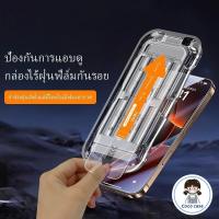 ราคา กระจกนิรภัยปกป้อง สำหรับ iPhone 16 16Pro Max 15 14 13 12 11 Xs Max 16 15 14 PRO MAX ติดตั้งง่ายอุปกรณ์กำจัดฝุ่นอัตโนมัติ (26334910174)