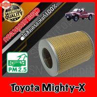 ราคา กรองอากาศเครื่อง กรองเครื่อง กรองอากาศ โตโยต้า ไมตี้เอ็กซ์ Toyota Mighty-X ไมตี้เอ็ก ไมตี้เอ๊ก (43024988708)